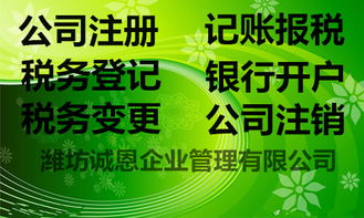 濰坊經(jīng)濟(jì)開發(fā)區(qū)專業(yè)代辦食品經(jīng)營許可證服務(wù) 誠恩企業(yè)管理商貿(mào)代理，助您合規(guī)高效開業(yè)