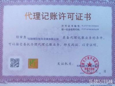 博信財(cái)稅咨詢服務(wù) 專業(yè)商貿(mào)代理代辦，助力企業(yè)高效運(yùn)營