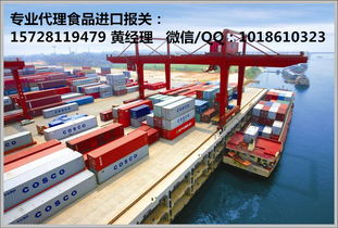 深圳休閑食品進(jìn)口報(bào)關(guān)代理全攻略 公司實(shí)力、生產(chǎn)廠家資源與報(bào)價(jià)模式解析