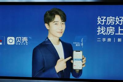 品質(zhì)升級開放賦能，貝殼找房打造租房全流程線上化新體驗
