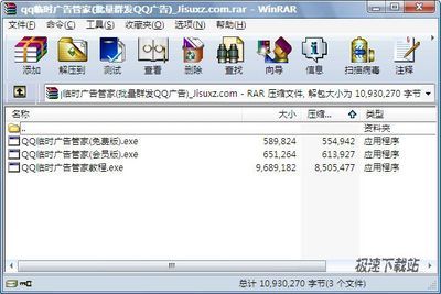 警惕QQ臨時會話廣告群發(fā)的安全隱患與誤區(qū) 理性看待“廣告管家”軟件