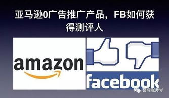 從零起步 4月18日利用Facebook免費招募亞馬遜產(chǎn)品測評人的實戰(zhàn)策略